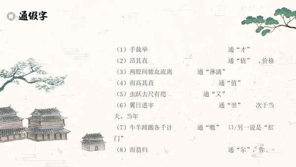 促织简约高中选择性必修古诗词朗诵语文说课PPT课件高中册高中选择性必修中册