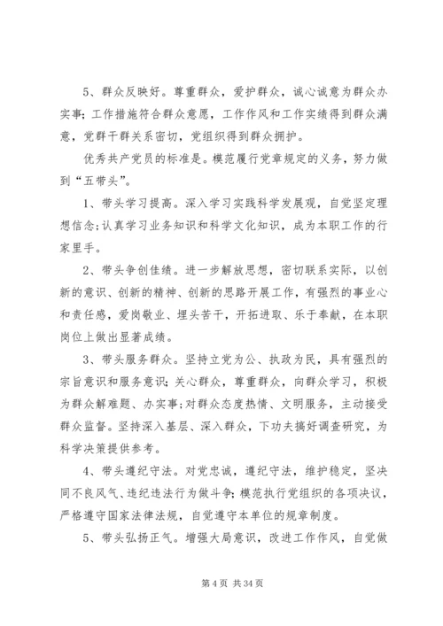 药监局关于开展创先争优活动的实施方案.docx