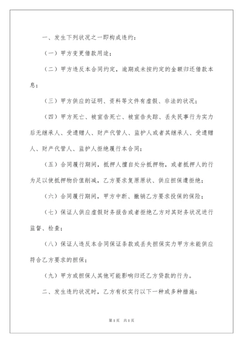 2022个人跟个人借款协议书_3.docx