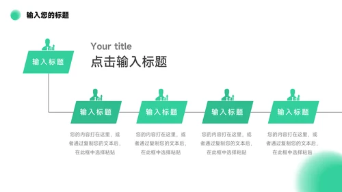 绿色潮流时尚年终总结汇报PPT模板