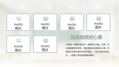 致青春毕业季大学毕业纪念册相册PPT