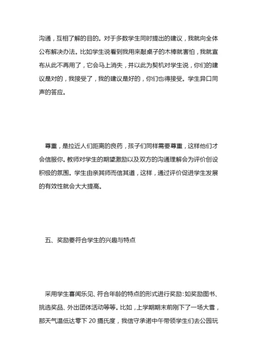 班主任论文：小组技术在班主任工作计划范文中的应用.docx