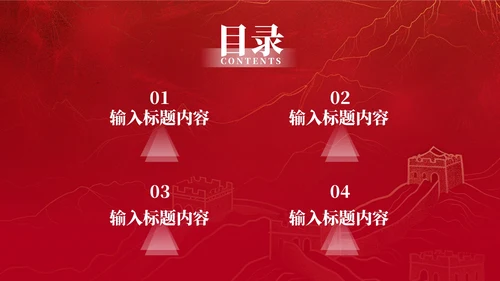 红色党政风绿水青山就是金山实践创新基地创建汇报PPT模板