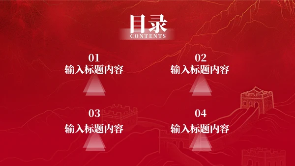 红色党政风绿水青山就是金山实践创新基地创建汇报PPT模板