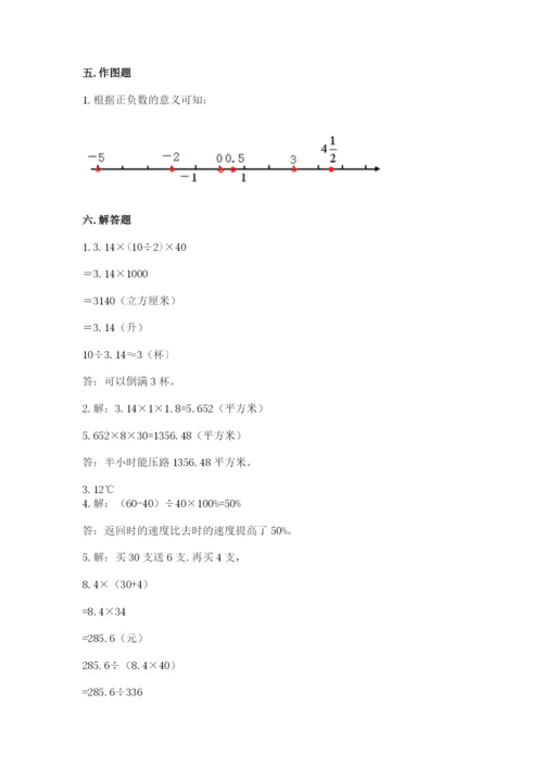 牟定县六年级下册数学期末测试卷精品加答案.docx