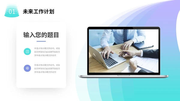 渐变几何形状公司月度工作总结工作计划PPT