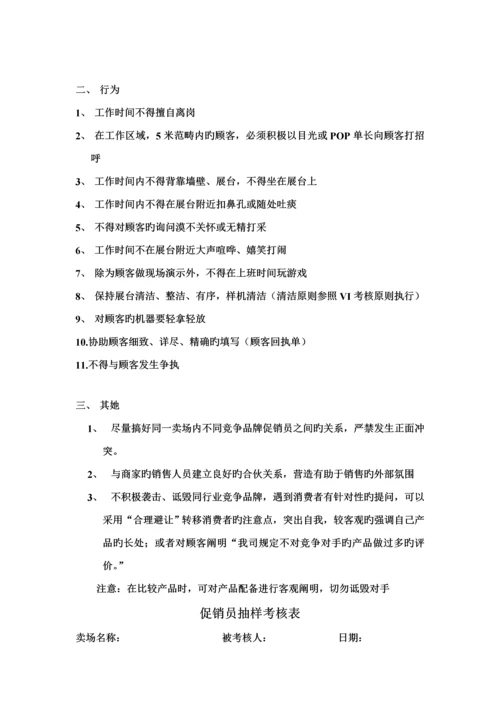 TCL电脑店铺管理完全标准手册.docx