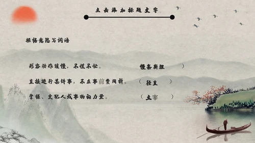 《鸿门宴》教师教学课件通用PPT模板