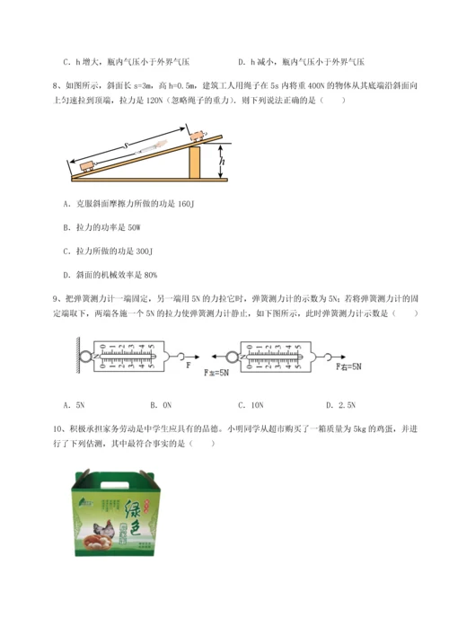 第二次月考滚动检测卷-重庆市巴南中学物理八年级下册期末考试必考点解析试卷（详解版）.docx