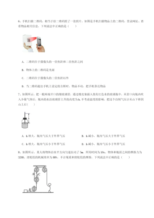 强化训练重庆市兴龙湖中学物理八年级下册期末考试专项训练试卷（含答案详解）.docx