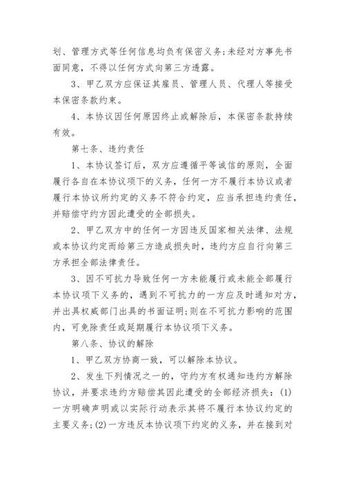 白酒购销合同.docx