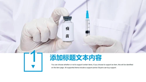 生物基因细胞DNA病毒疫苗医疗医学PPT模板