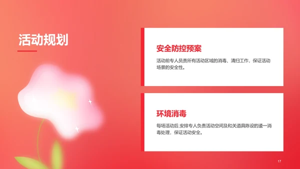 红色妇女节致敬了不起的她女神节营销活动策划PPT