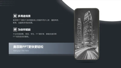 商务风并列关系2项PPT图文页