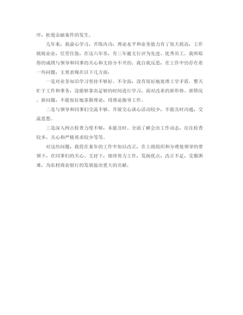 精编之会计主管个人总结范文三篇.docx