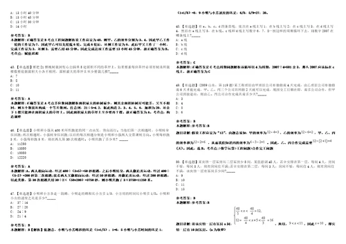 2021年09月安徽金寨县引进紧缺专业人才补充冲刺题套带答案附详解