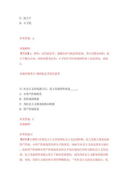 江苏南京市人力资源和社会保障咨询服务中心电话咨询员招考聘用5人模拟试卷附答案解析0