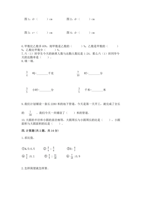 2022六年级上册数学《期末测试卷》附参考答案【典型题】.docx