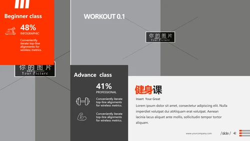 创意黑红体育运动锻炼健身房宣传PPT模板
