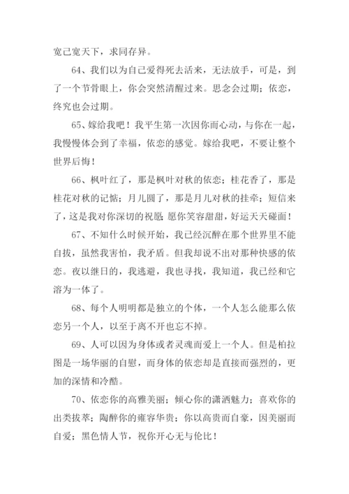 依恋的近义词.docx