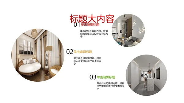 房屋设计装饰公司动态pptd