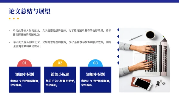 几何风毕业论文答辩通用PPT模板
