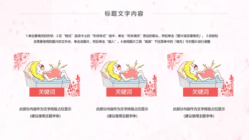 母婴护理孕妇保健护理妇产科动态PPT模板
