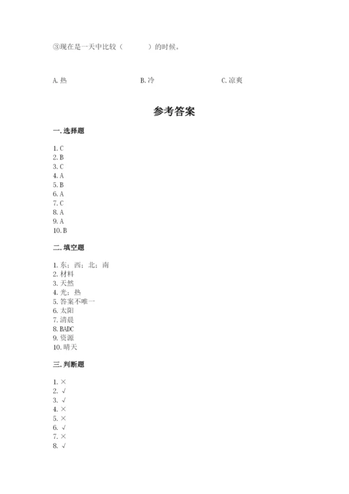 教科版二年级上册科学期末测试卷加下载答案.docx