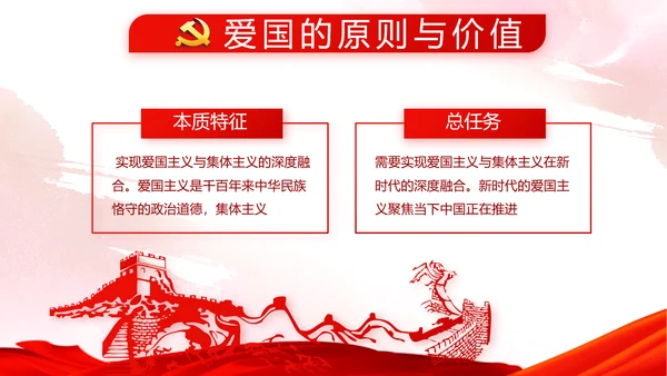 红色党建党风廉政建设文化反腐斗争PPT