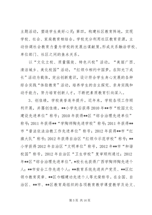 优秀教育工作者先进事迹材料 (3).docx