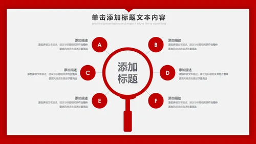 红色跨越2019年终总结新年计划PPT模板