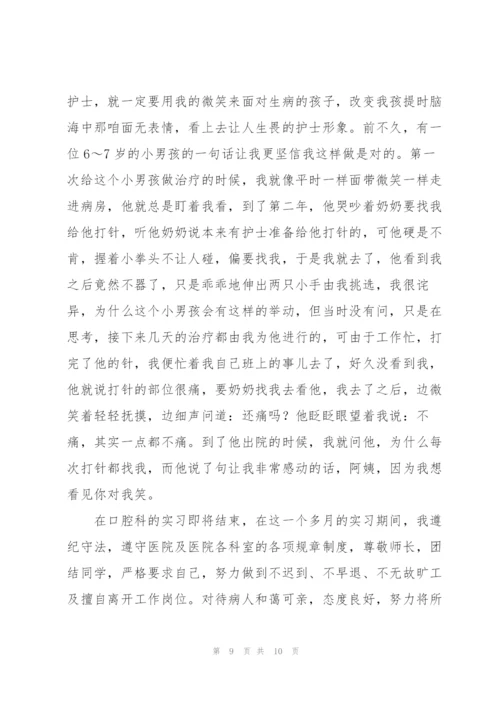 护士心得体会700字5篇.docx