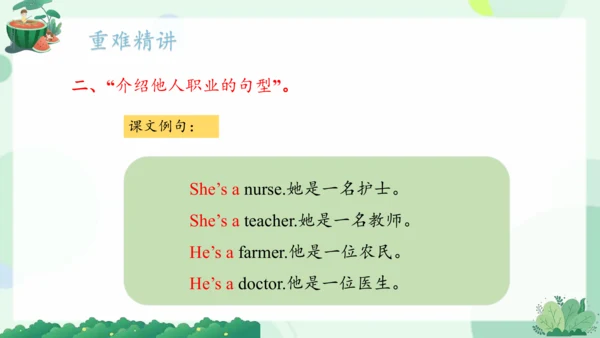 Module 9（复习课件）-2023-2024学年三年级英语上册期末核心考点集训（外研版三起）(共
