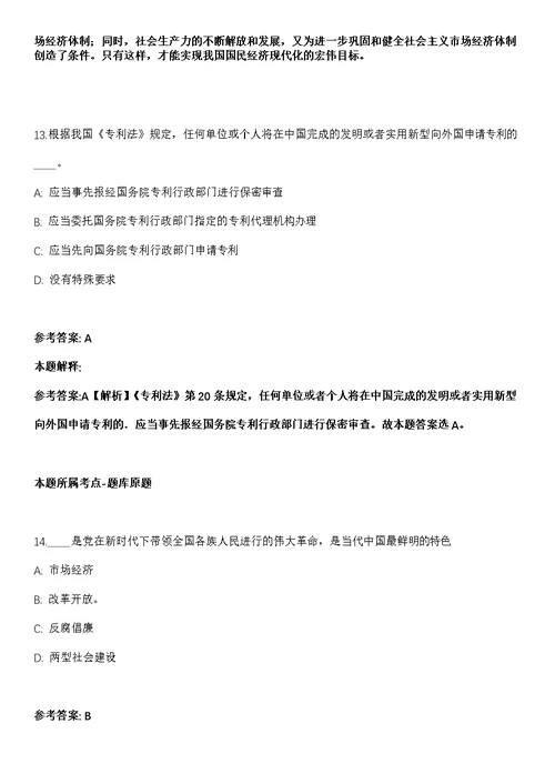 2021年08月2021年安徽合肥瑶海区直机关事业单位招募青年就业见习人员模拟卷