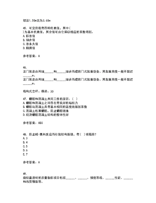 大连理工大学22春《钢筋混凝土结构》补考试题库答案参考100