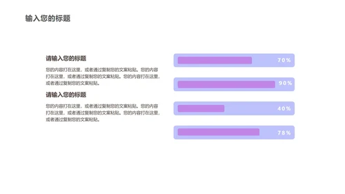 紫色扁平风电脑商务总结汇报PPT模板