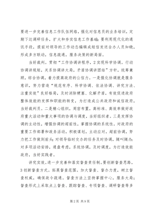 民政局廉政建设发展安排.docx