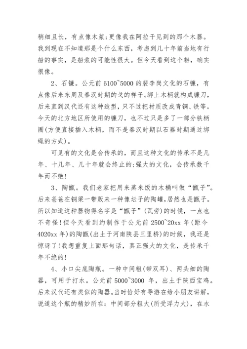 参观国家博物馆心得体会_国家博物馆观后感范文.docx