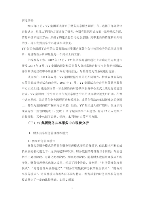赖璎毓：论文三稿.docx