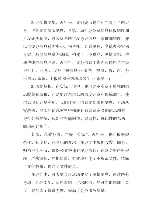 办公室文员年终工作总结范文2022