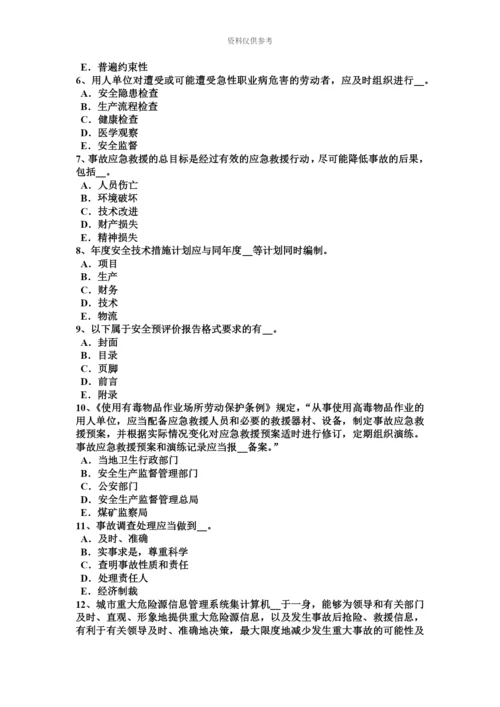 黑龙江上半年安全工程师安全生产法轧机涉及热轧或冷轧作业模拟试题.docx