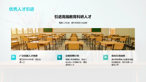 科研驱动的教学创新