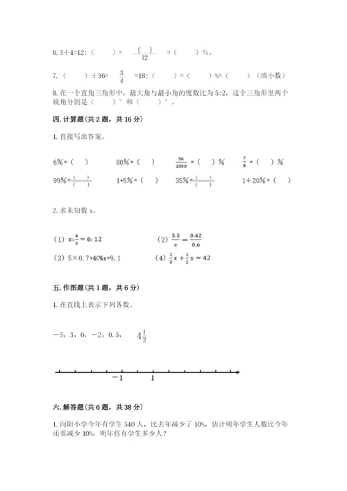 重庆市江津市六年级下册数学期末测试卷参考答案.docx