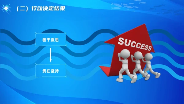 教师专业发展简约渐变蓝色边框鱼缸鱼职业规划老师教师培训