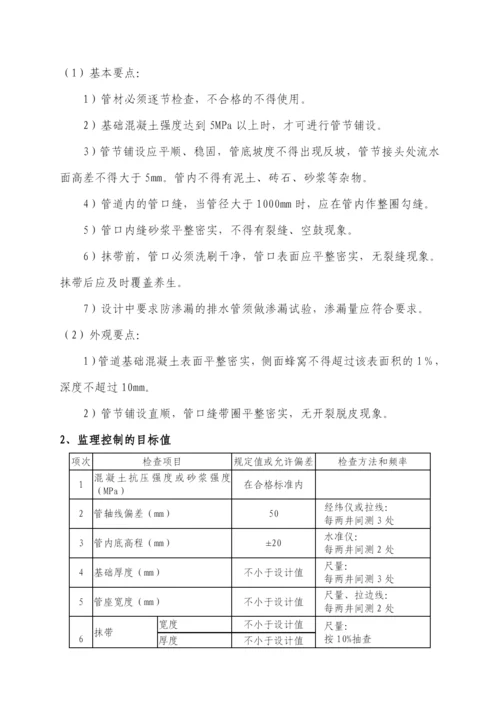 公路工程监理实施细则.docx