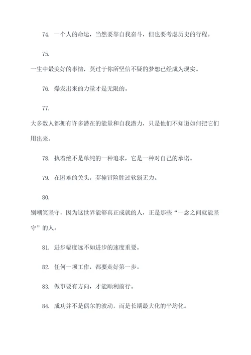 好听霸气的标语