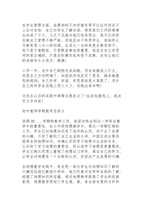 初中教师学期教学总结范文5篇.docx