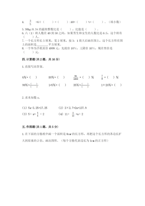 小升初六年级期末试卷及答案（易错题）.docx