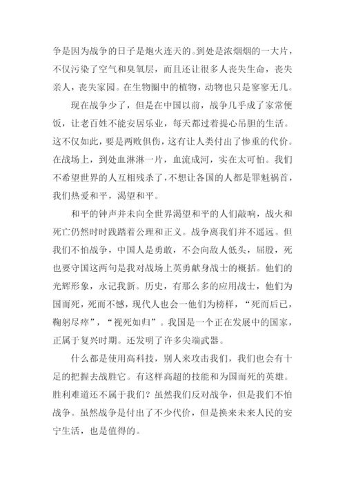 热爱和平的作文.docx