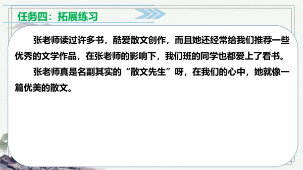 【学霸提优】统编版语文五上（ 第二单元重难点梳理复习）（课件）
